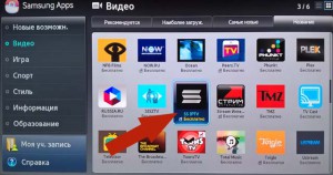 smart_tv_app_install